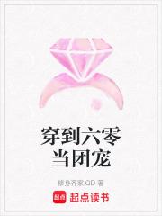 修身齐家.QD最新消息