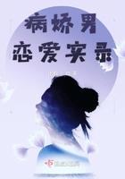 病娇男合集