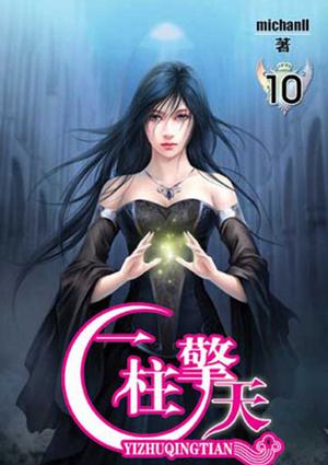 一柱擎天图片 景区