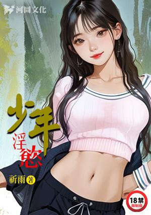 少年全文阅读目录结