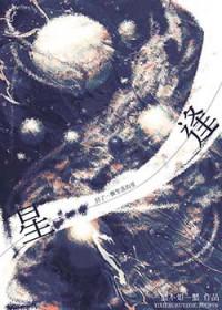 逢星by