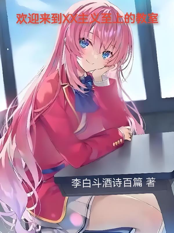 欢迎来到现实社会