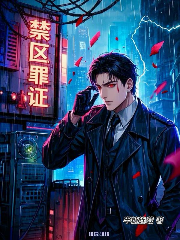 电视剧禁区结局什么意思