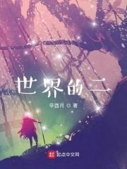 世界的二高峰是什么峰