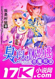 恶魔校草丫头有点甜