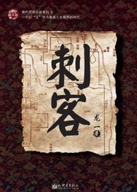 刺客逃亡在线观看完整版免费高清