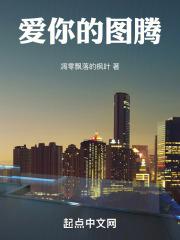 徕本和爱图腾哪个好