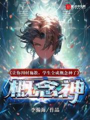 对学生因材施教用一句话概括