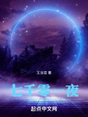 一千零七夜民宿