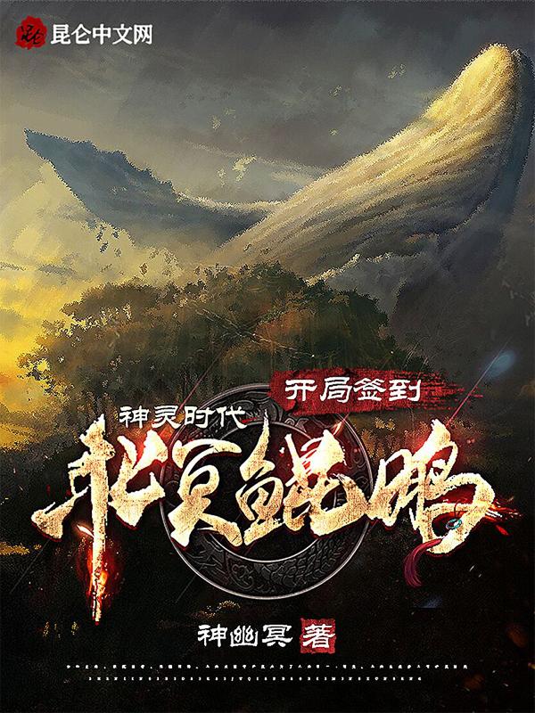 神灵时代笔趣阁