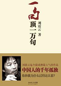 一句顶一万句 电视剧