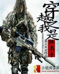 我是狙击枪