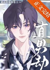 天龙人们强取豪夺的万人迷