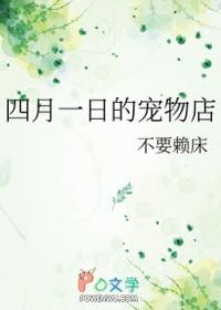 [综漫] 四月一日的宠物店
